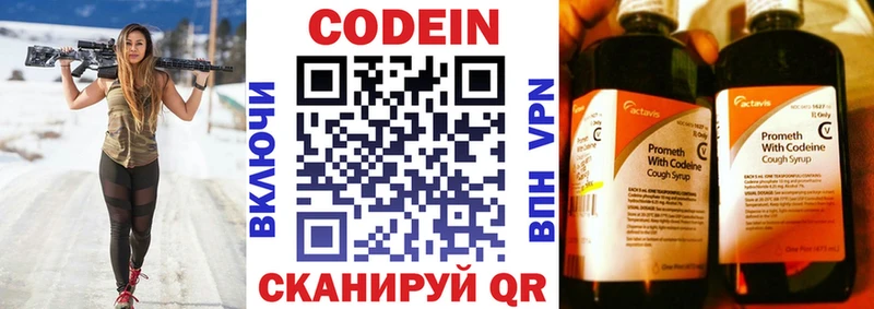 Кодеиновый сироп Lean напиток Lean (лин)  Нытва 