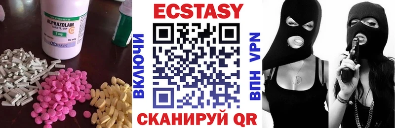 Экстази круглые  Нытва 