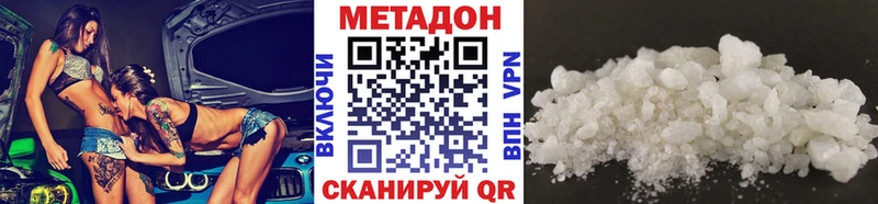 Метадон белоснежный где купить наркоту Нытва