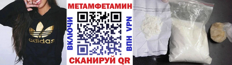 Метамфетамин Methamphetamine  цены наркотик  OMG рабочий сайт  Нытва 